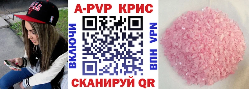 Alpha-PVP СК КРИС  Купить где  Баксан 
