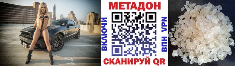 МЕТАДОН VHQ  Купить  Баксан 