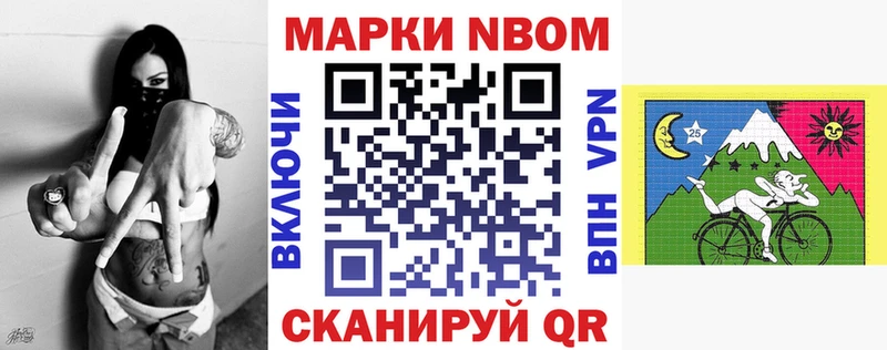 Купить где  Баксан  Марки 25I-NBOMe 1500мкг 